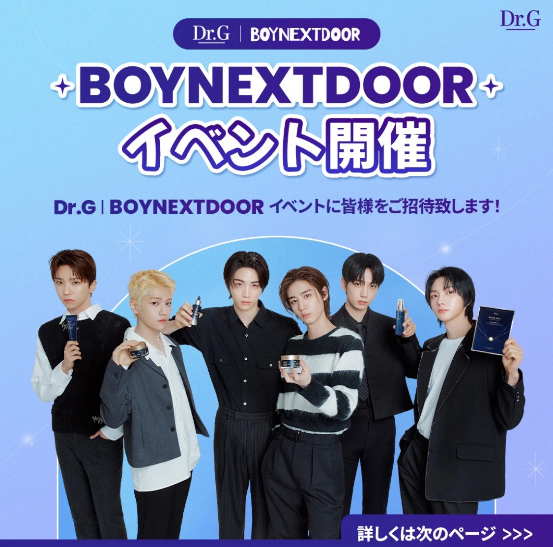 GWP DR.G X BOYNEXTDOOR POSTER