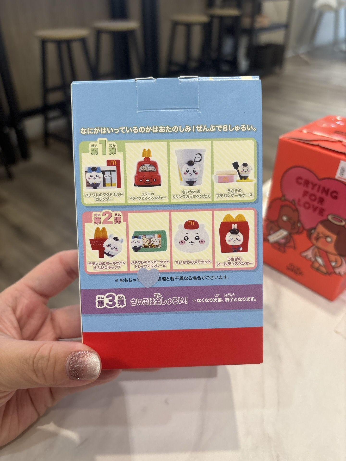 麥當勞 探索玩具 托盤相框