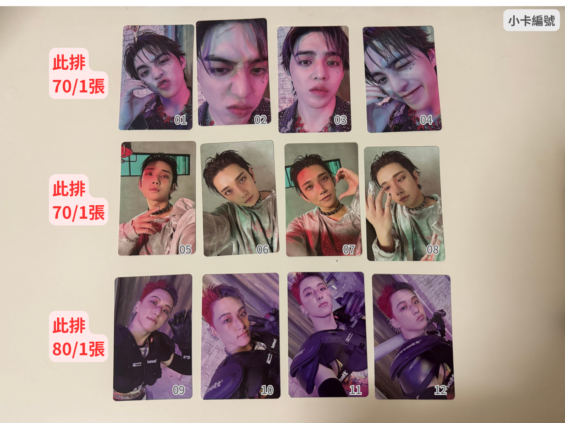 svt小卡們-哲秀榮