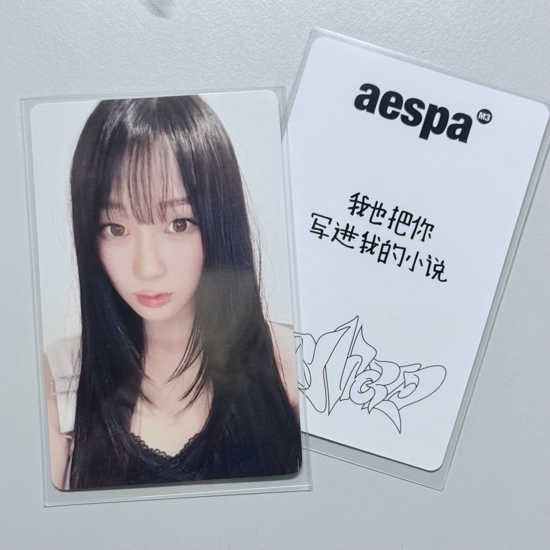 aespa Giselle 小說吉 一直娛吉