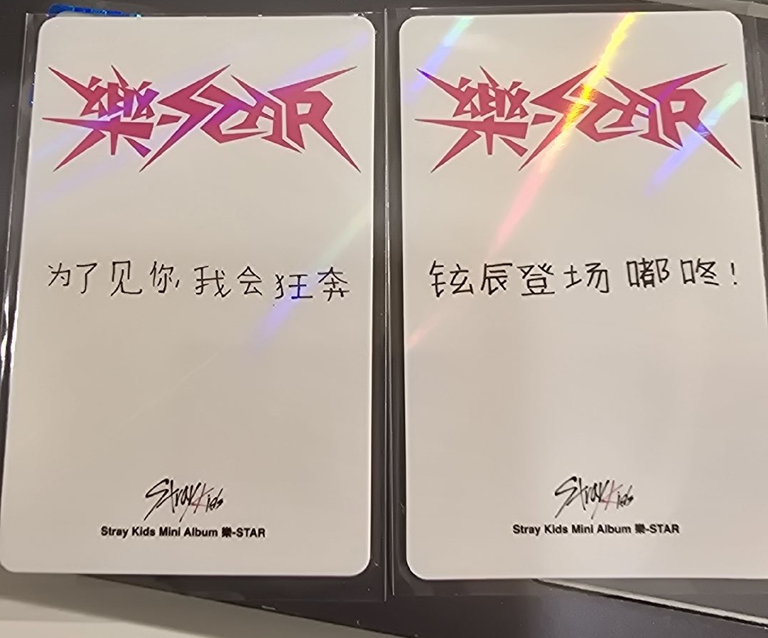 樂-STAR kms 1.0 特典卡