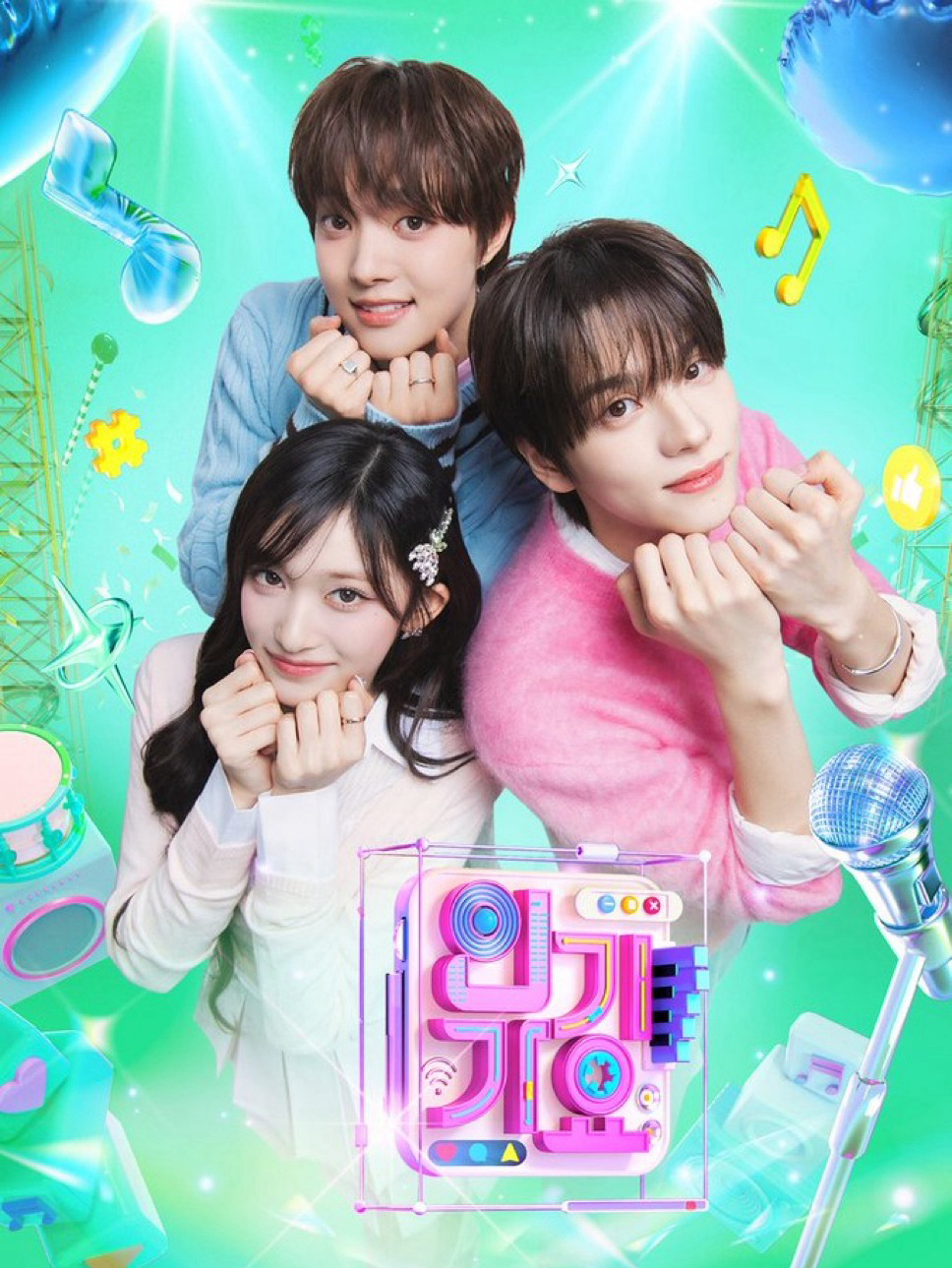 INKIGAYO 人氣歌謠 MC