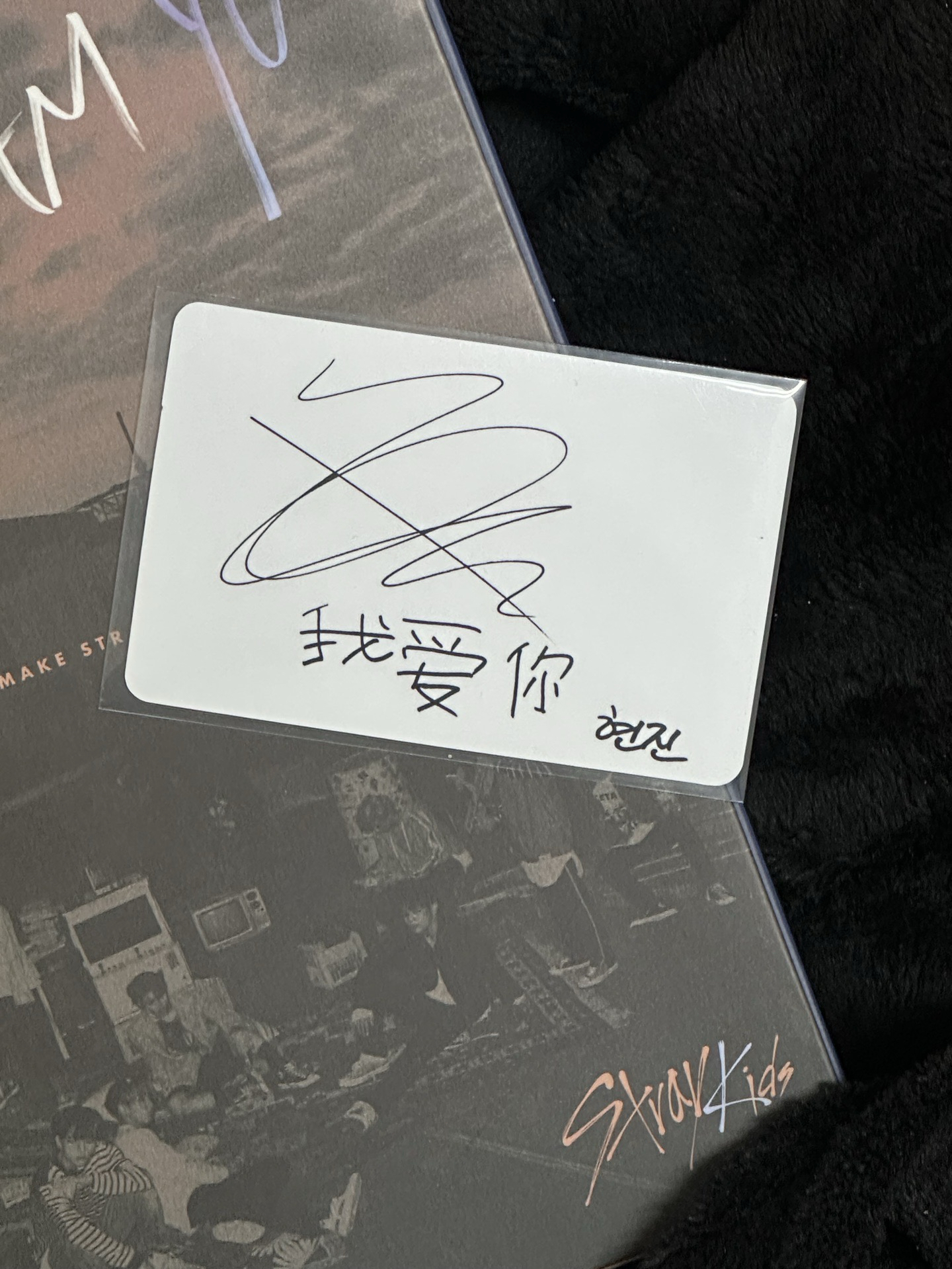 I AM YOU台壓黃鉉辰