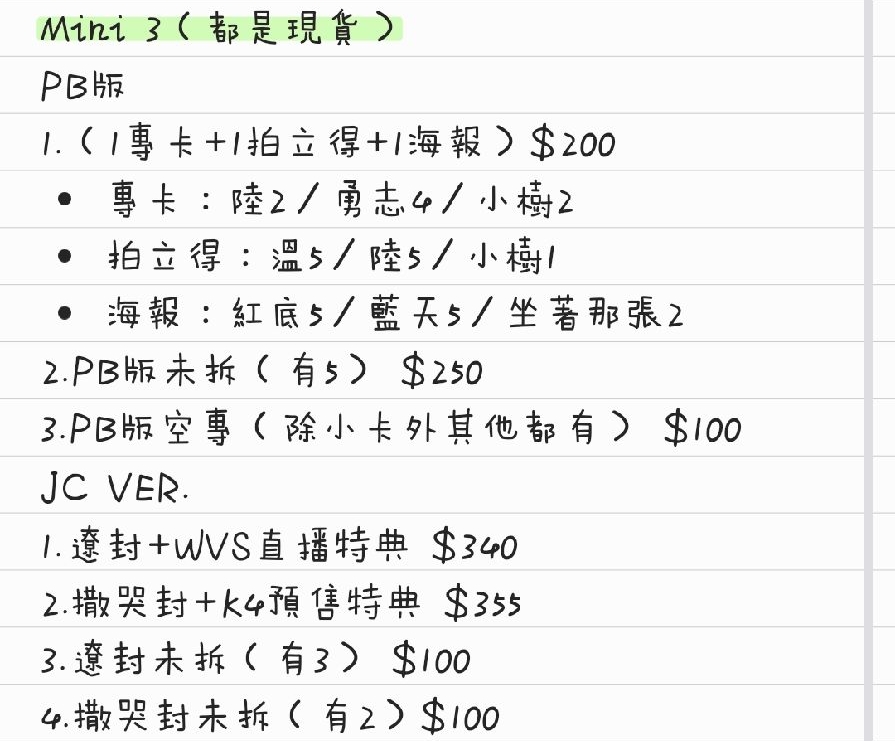 mini 3 PB版（已拆／未拆／空專）