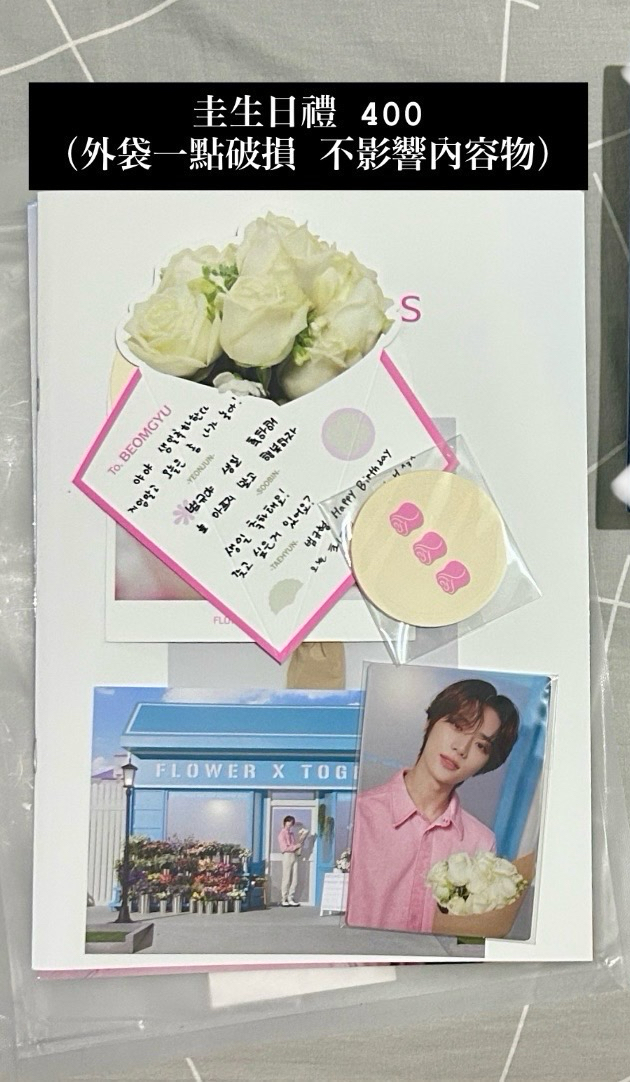 崔杋圭生日禮 花店 崔杋圭花店