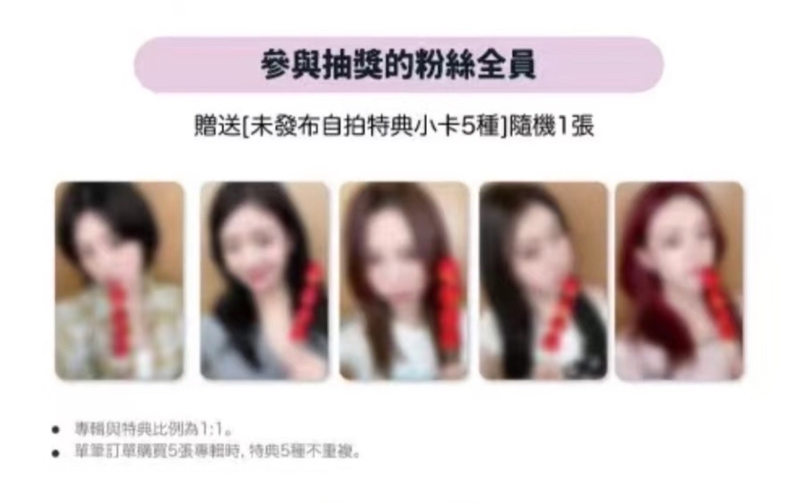 ITZY 糖葫蘆