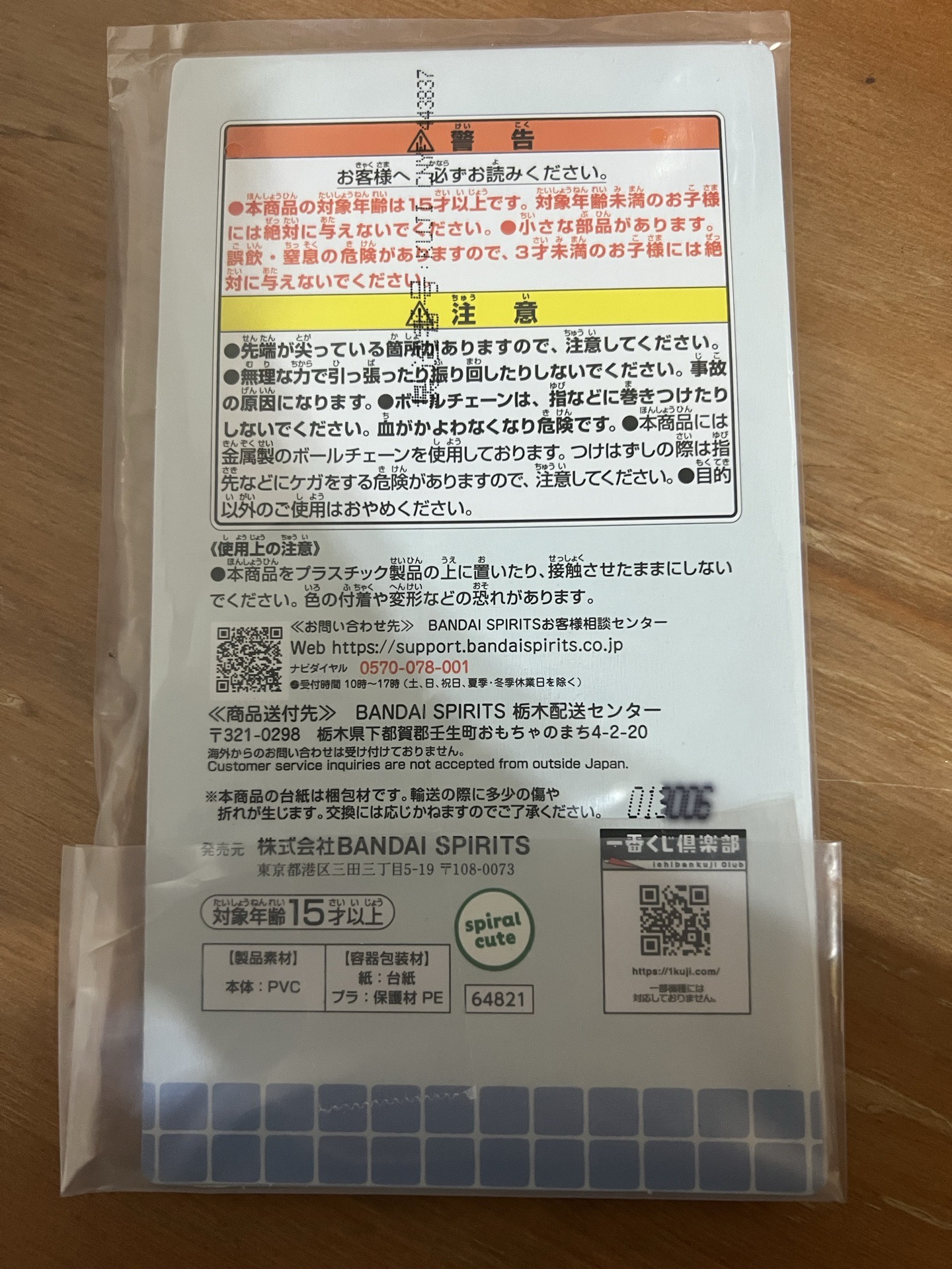 溫泉一番賞 F賞 