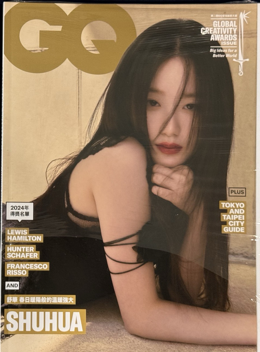 GQ 雜誌 刷