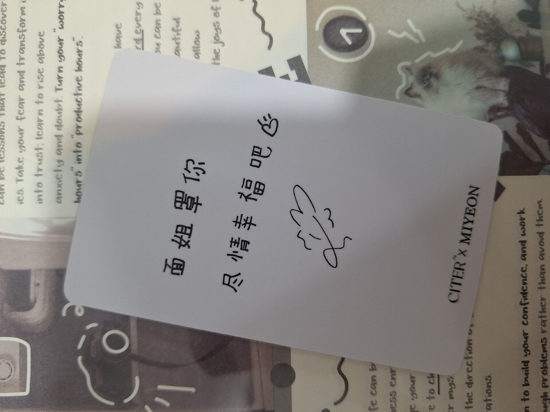 烏托邦雜誌卡 中背