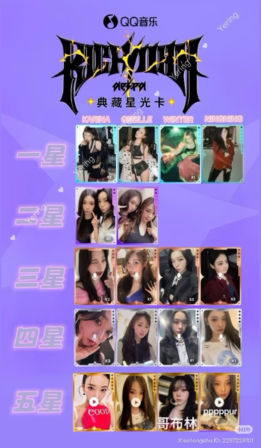 ☃️ 星光卡 點進來就知道怎麼送了