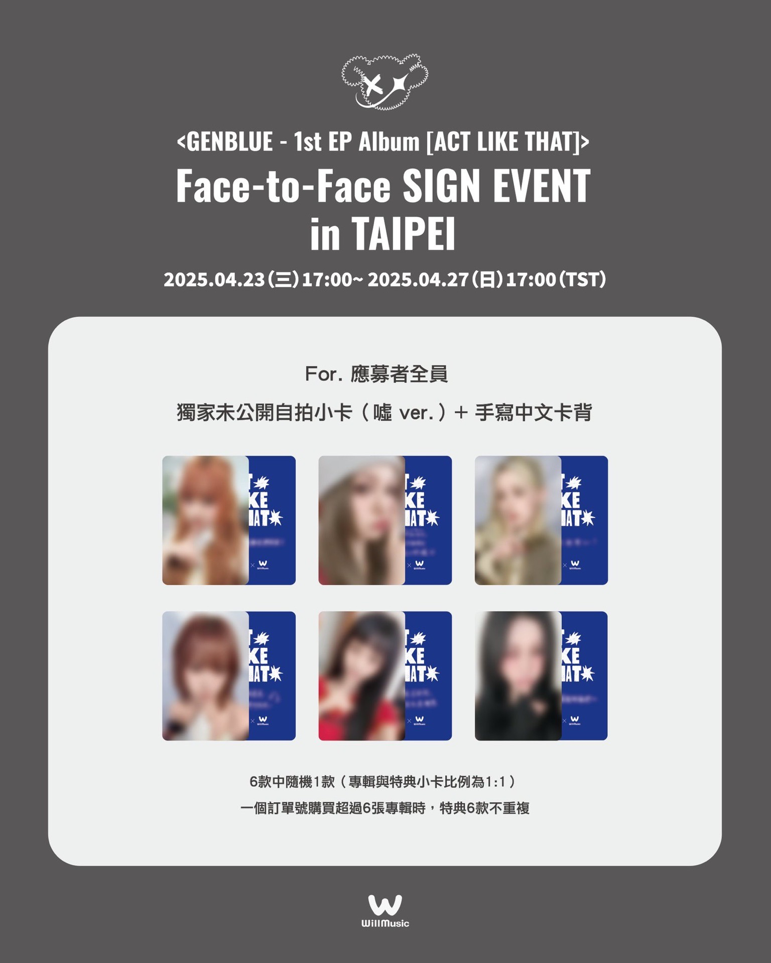 微樂客 2.0 線下 簽售特典 噓 ver.