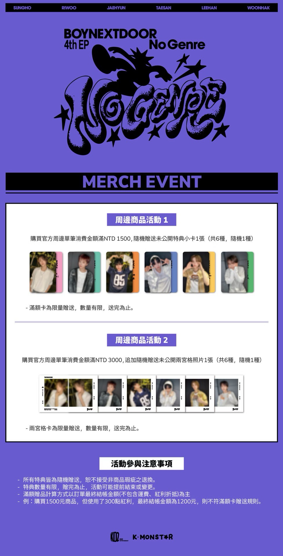 📍台北線下快閃 POP-UP STORE