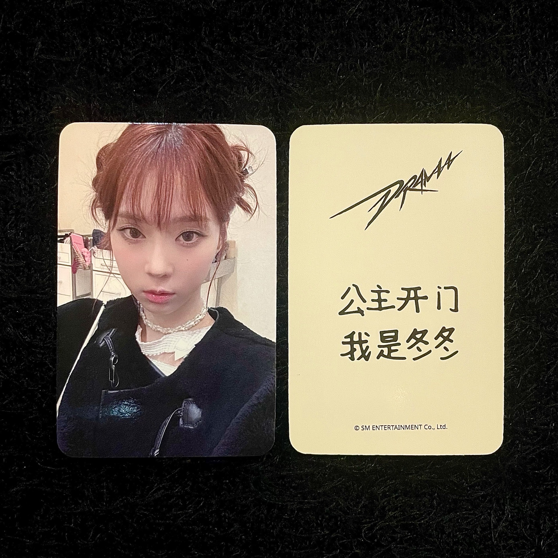 Drama 星河特典冬