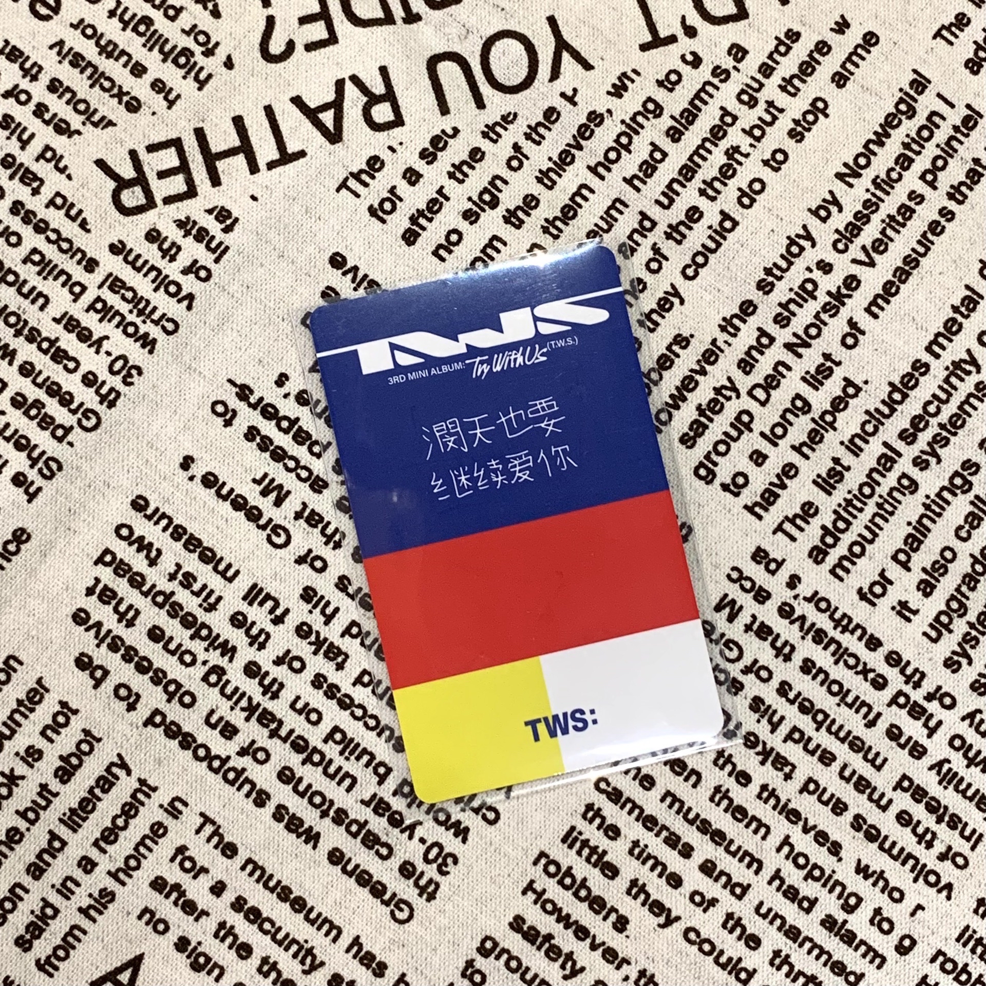 TWS 迷三 一直娛 全勤卡 炅潣 KYUNGMIN yzy