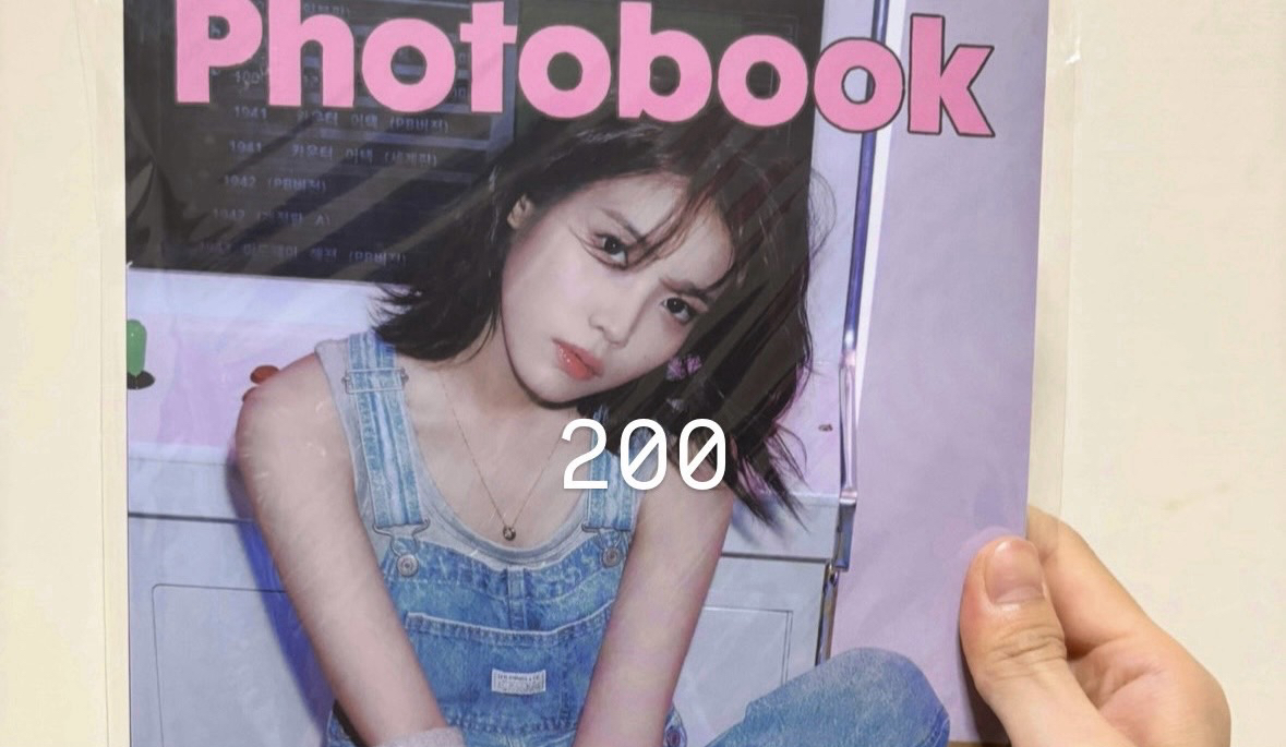 IU七期會員禮 照片書