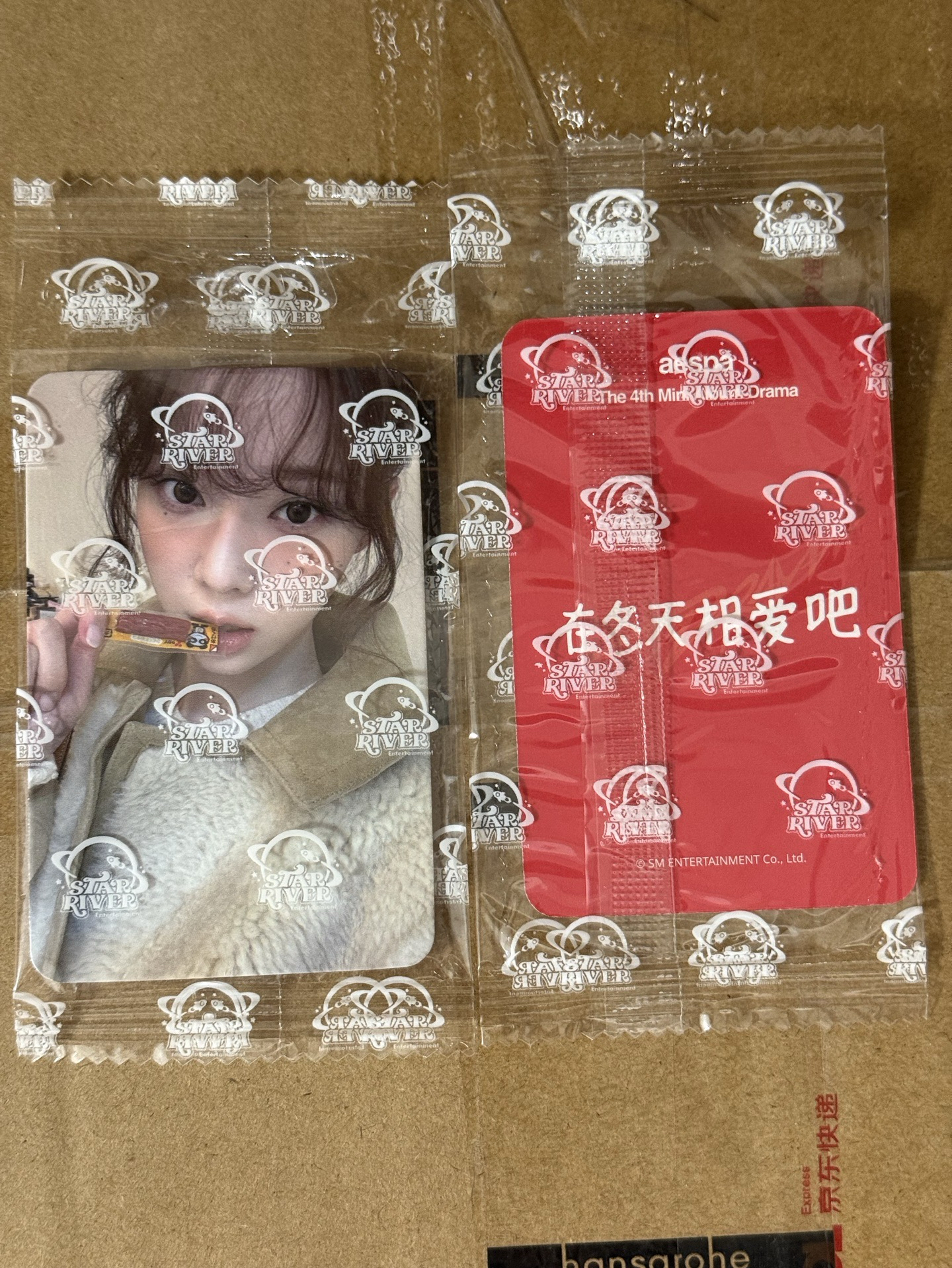 [需捆］drama sr簽售冬未拆