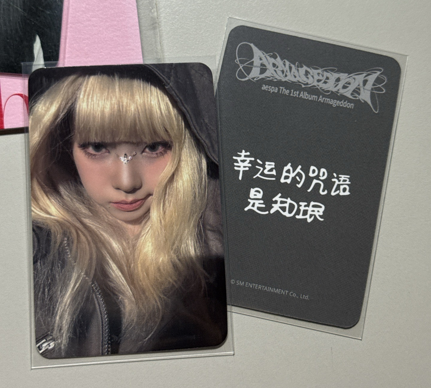 aespa Karina 星河柚 中文卡背