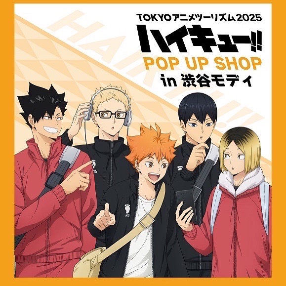 2025東京聖地巡禮