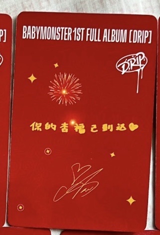 🩵BABYMONSTER ASA 京東2.0上海簽售 中背 *未拆