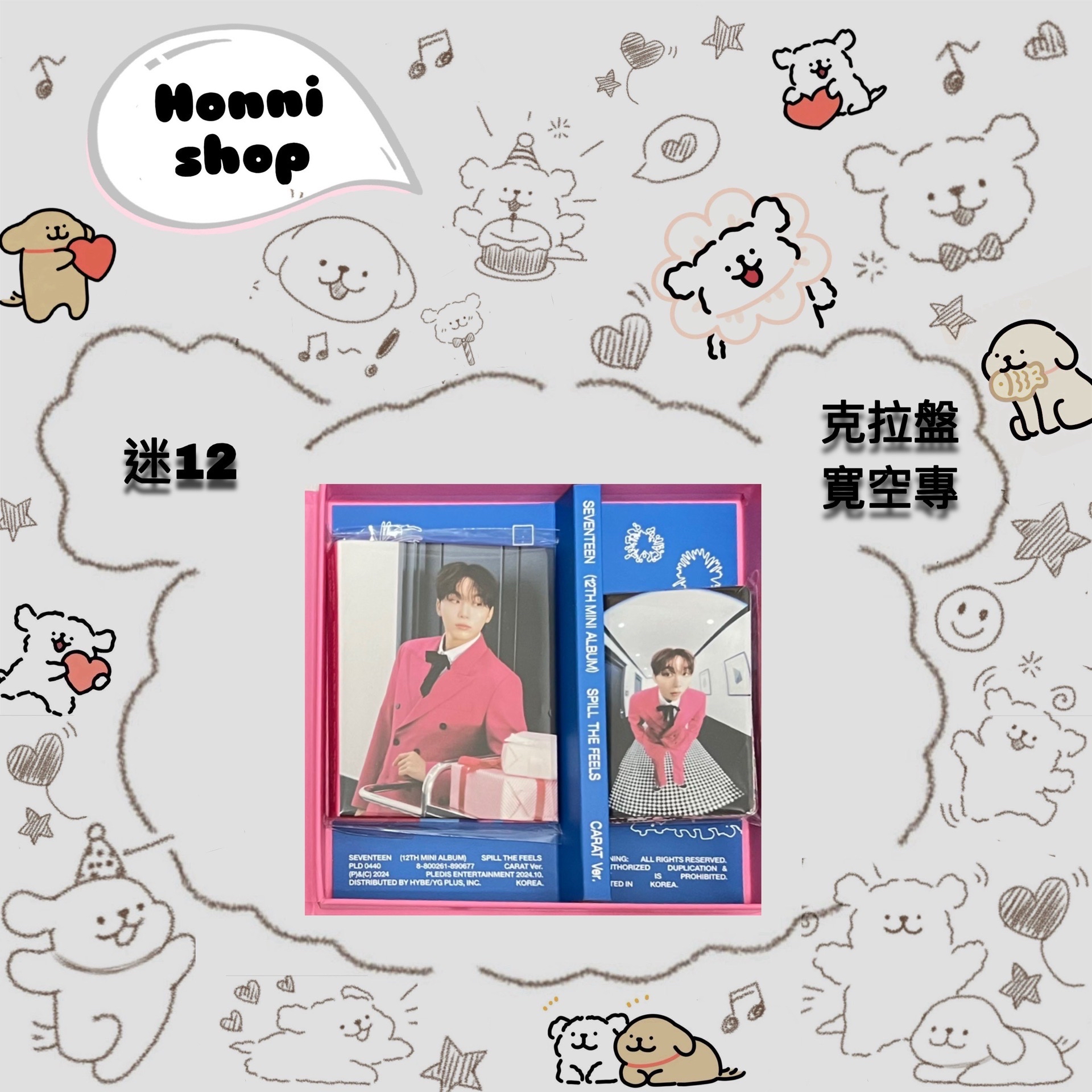 MINI12｜克拉盤｜勝寛空專｜卡冊+固卡 全新未拆