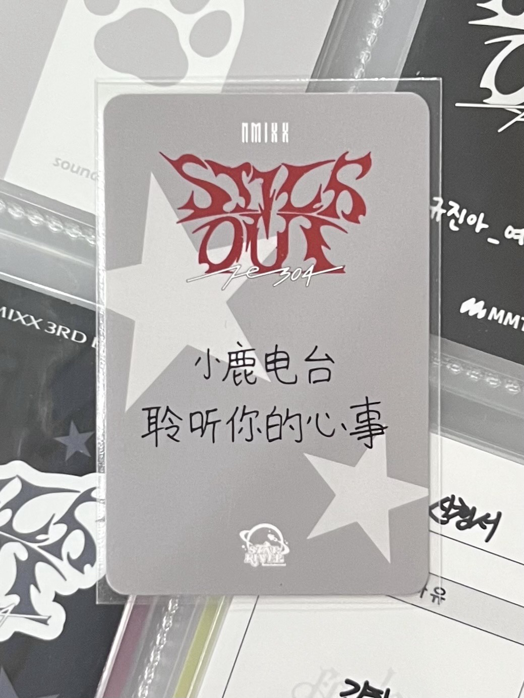 NMIXX 撒星星薛 中背