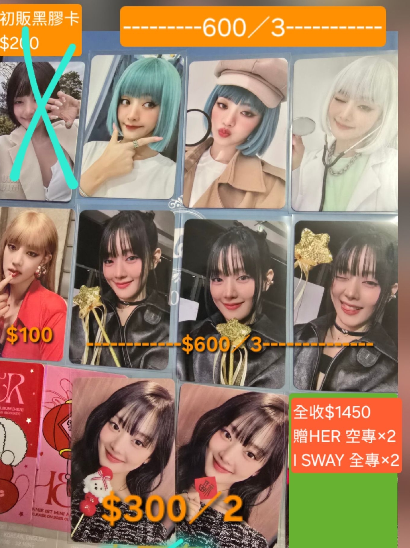 便宜賣大砍 週邊半價 薇娟米妮特典黑膠週邊