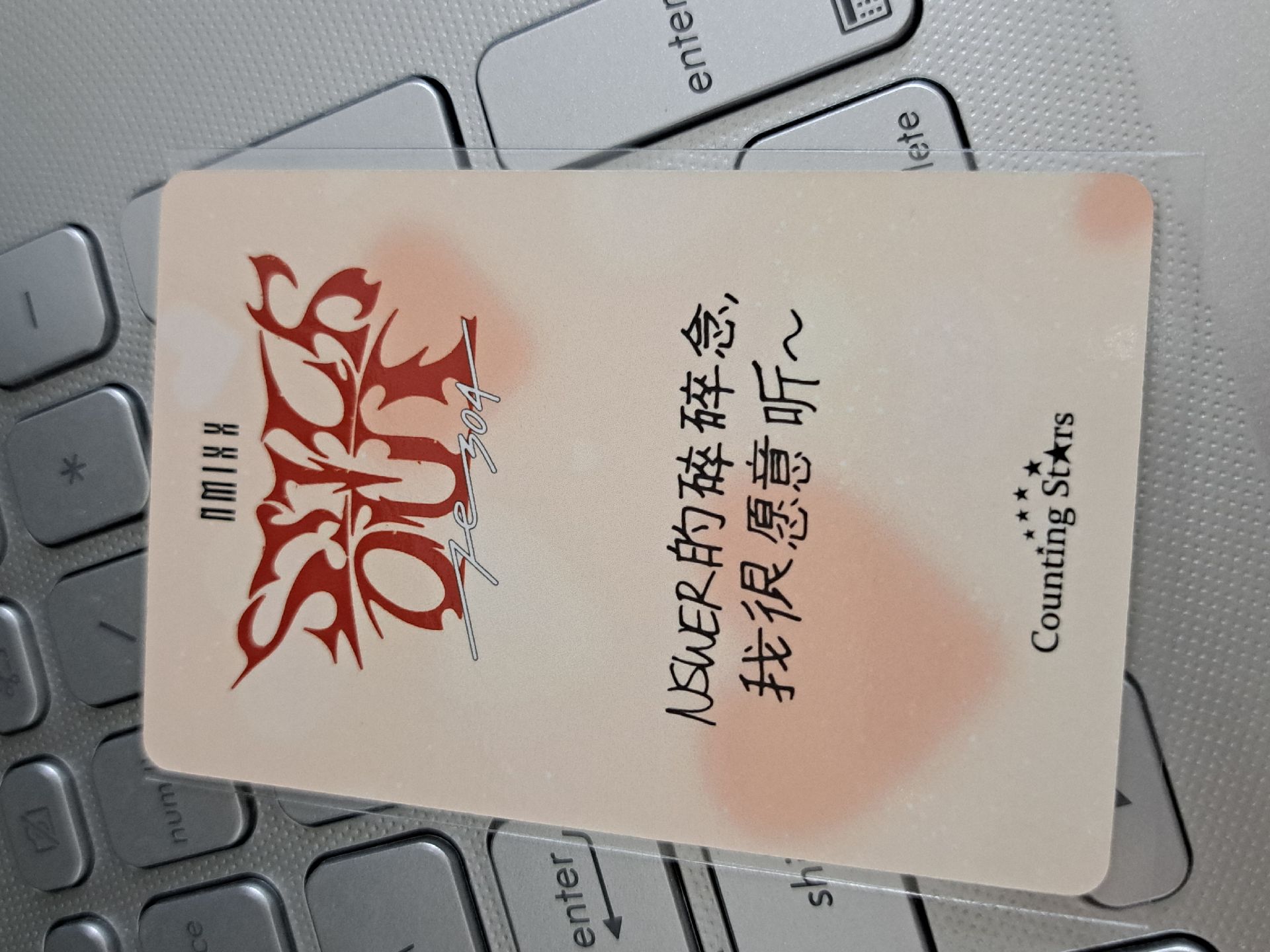 數星星 小鹿友 NSWER的碎碎念我很願意聽～