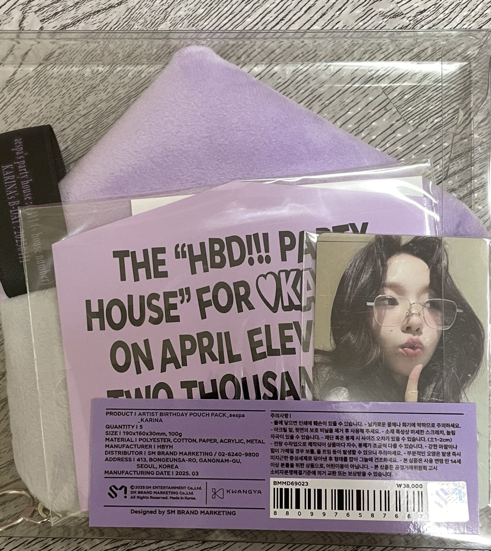 ［現貨］2025 生日柚房子收納包 全新未拆