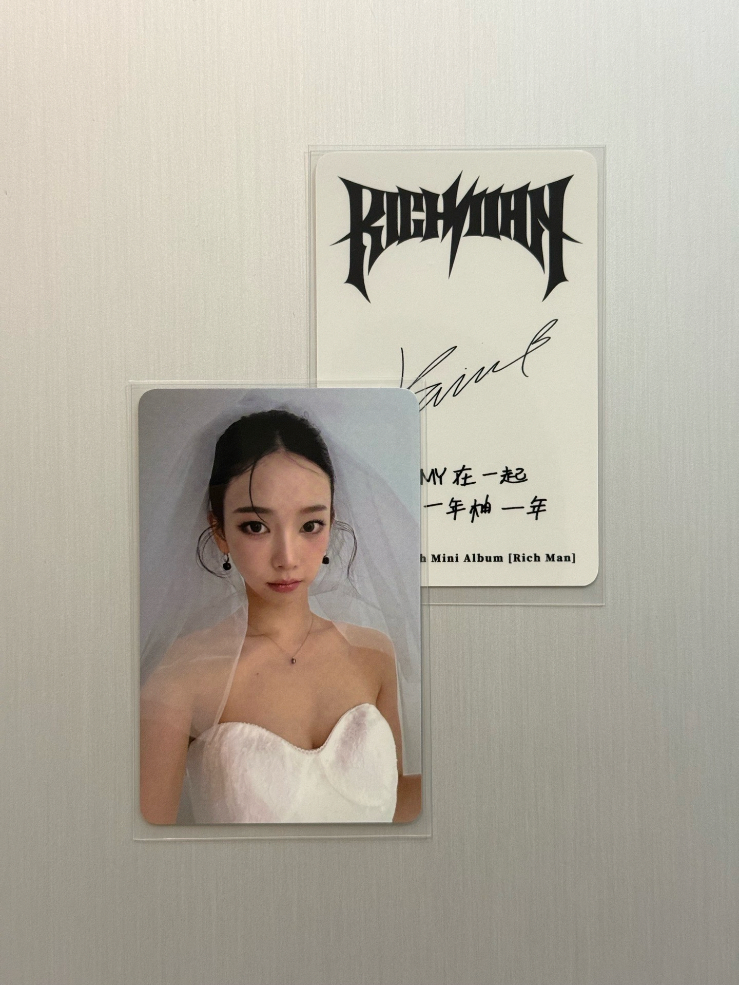 aespa RichMan 泡泡摩奇預售柚