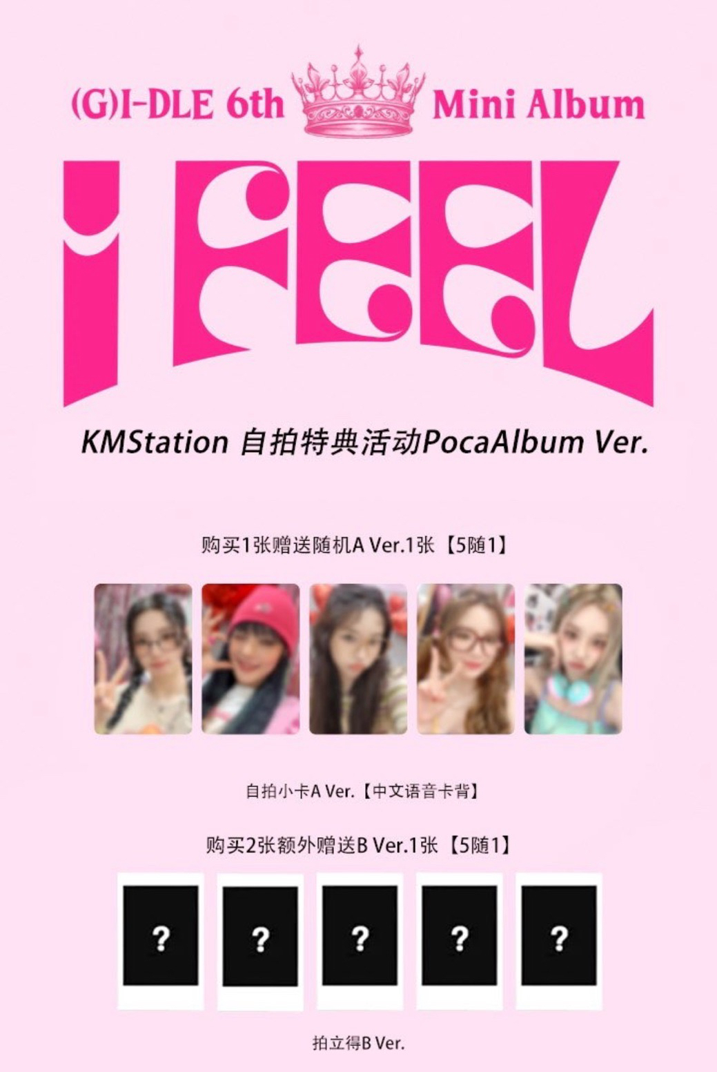 KMStastion自拍特典PocaAlbum Ver.