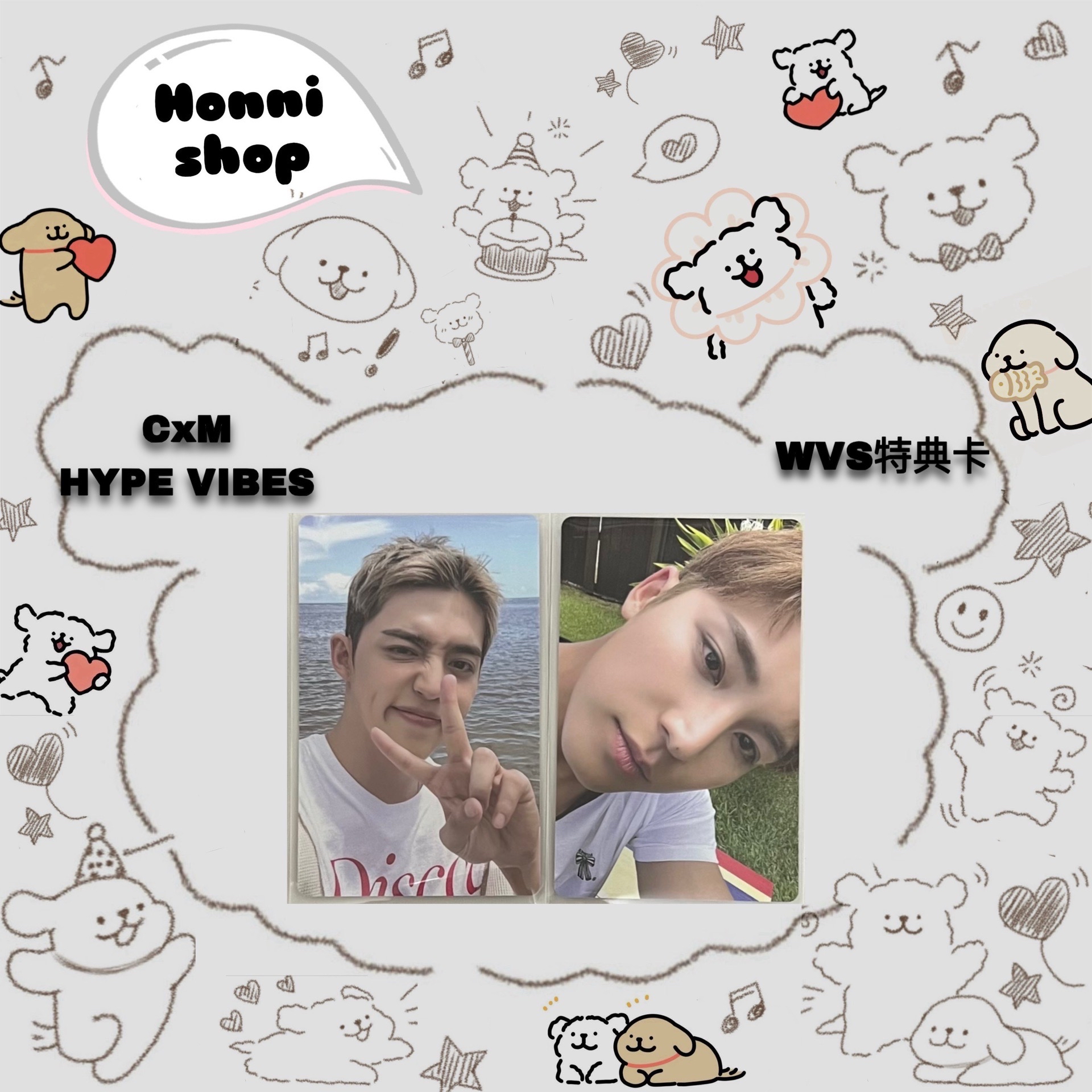 CxM HYPE VIBES｜WVS特典卡｜哲奎