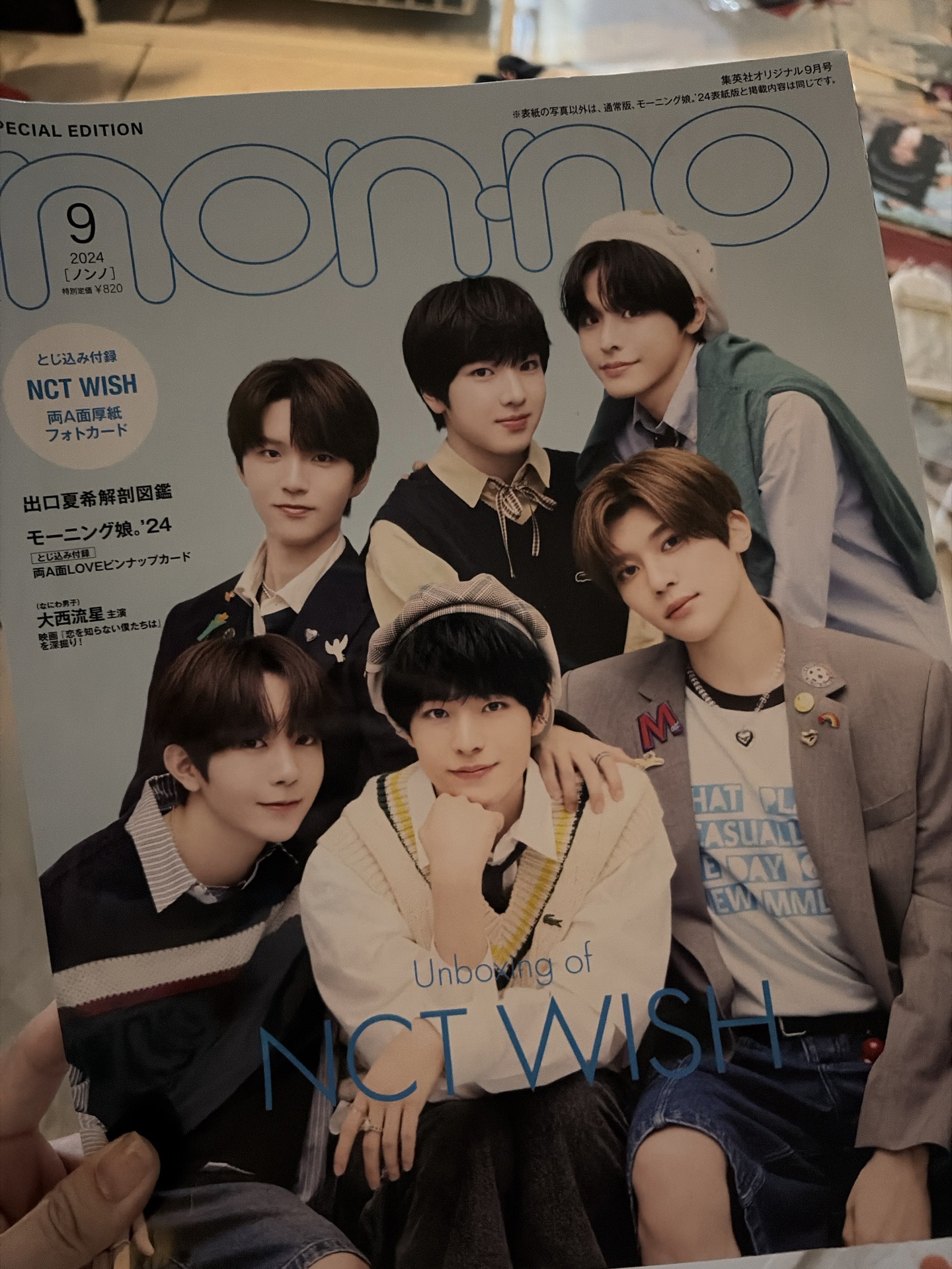 早期的wish雜誌