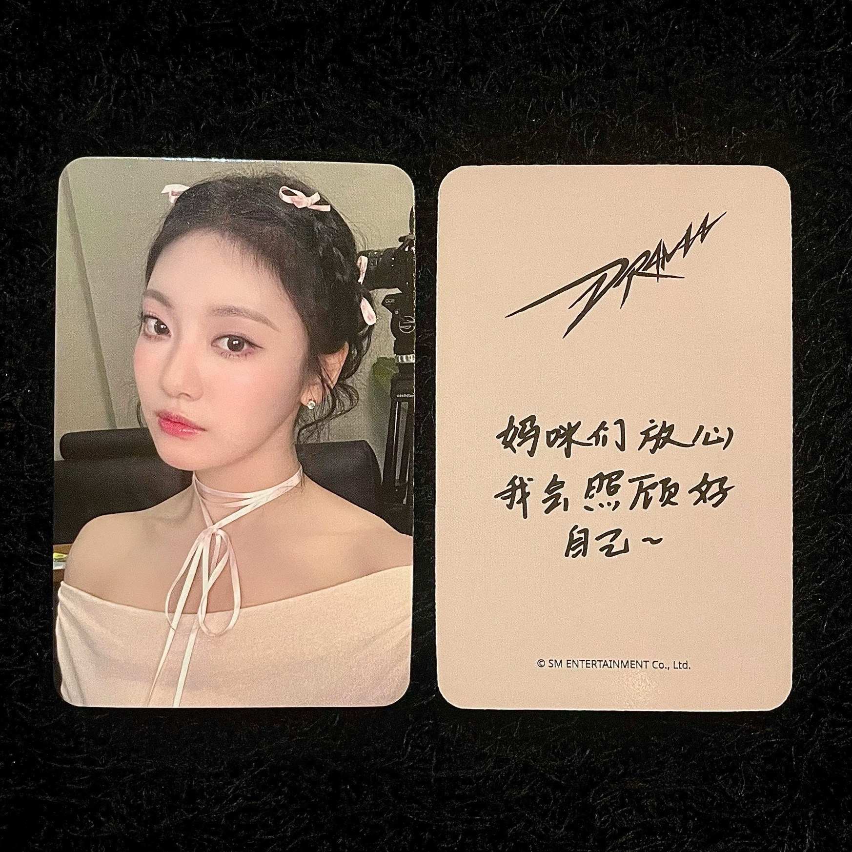 Drama 星河特典寧