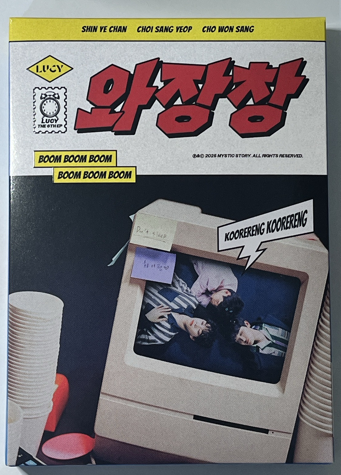 와장창 空專