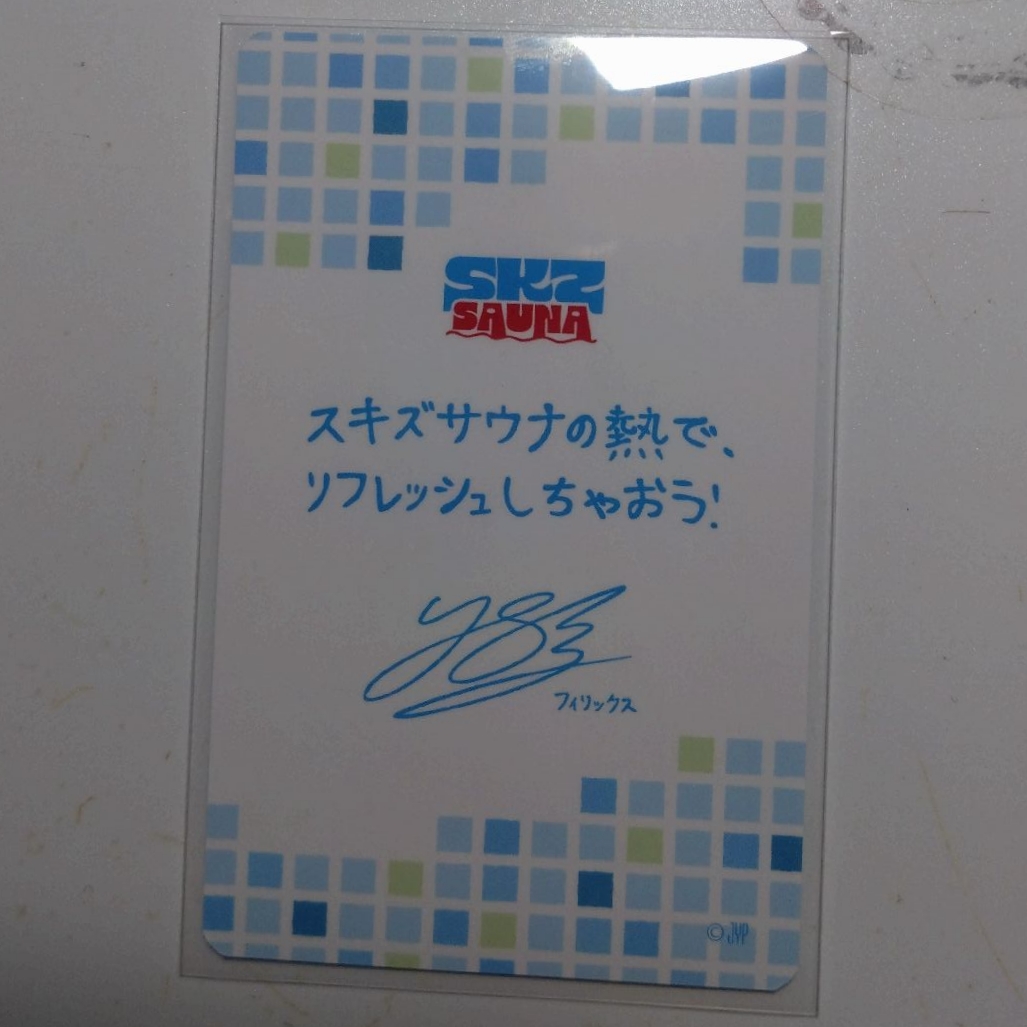 Straykids Felix 日本快閃滿額卡