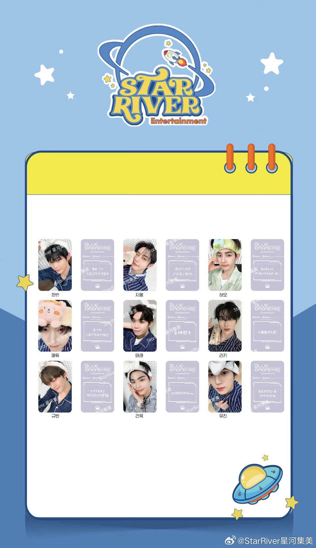 迷五 星河3.0睡衣（中背）彬/旭/雄