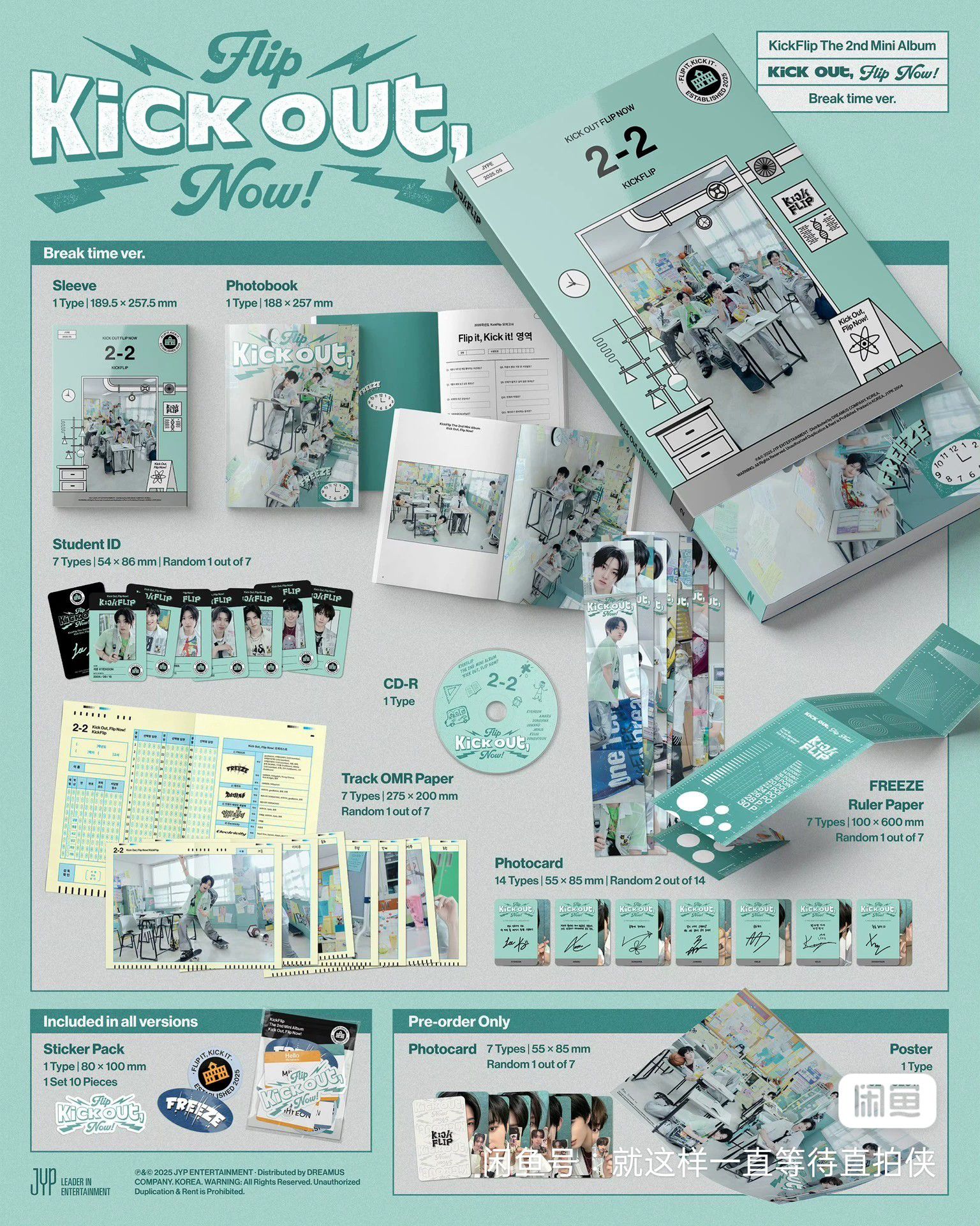 kickflip 二輯 普版未拆專 