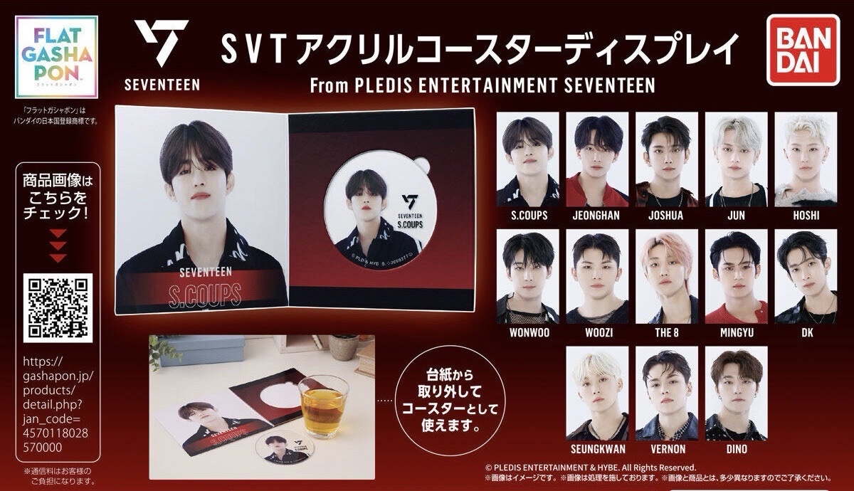 萬代聯名扭蛋/盲包