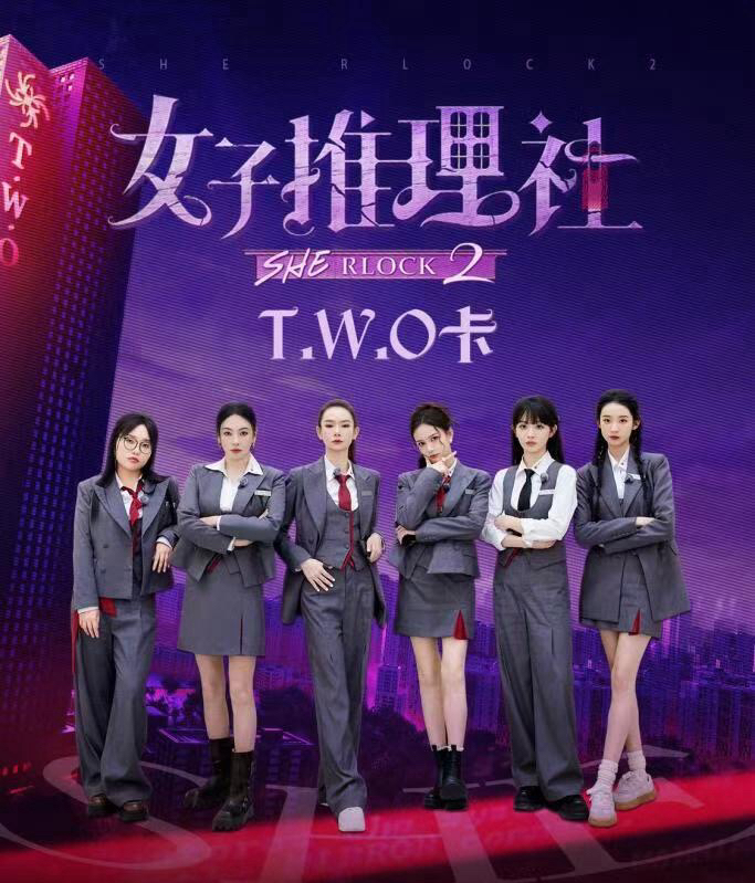女子推理社2