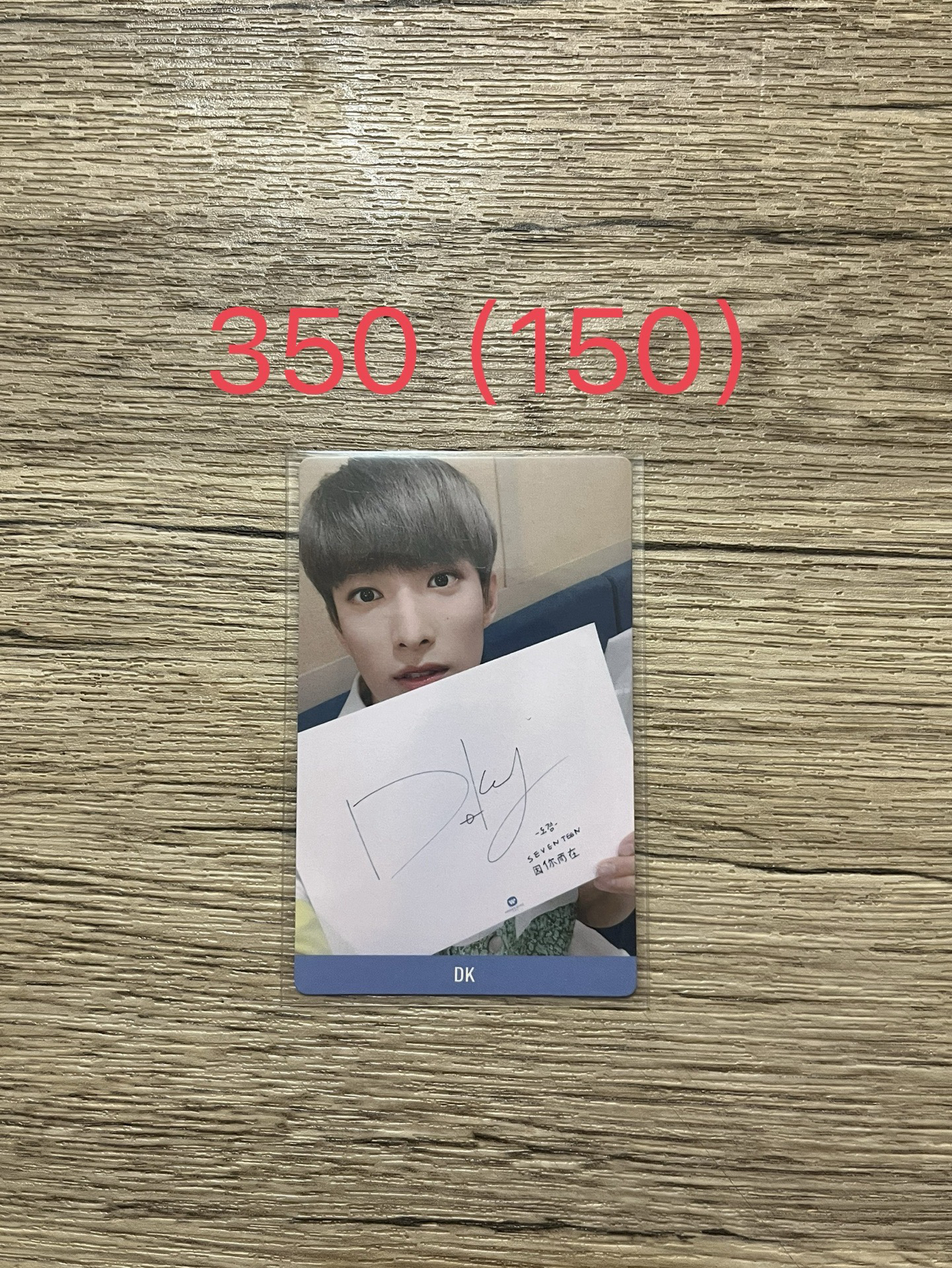 可單出！Seventeen 台灣限定盤-DK 中文小卡