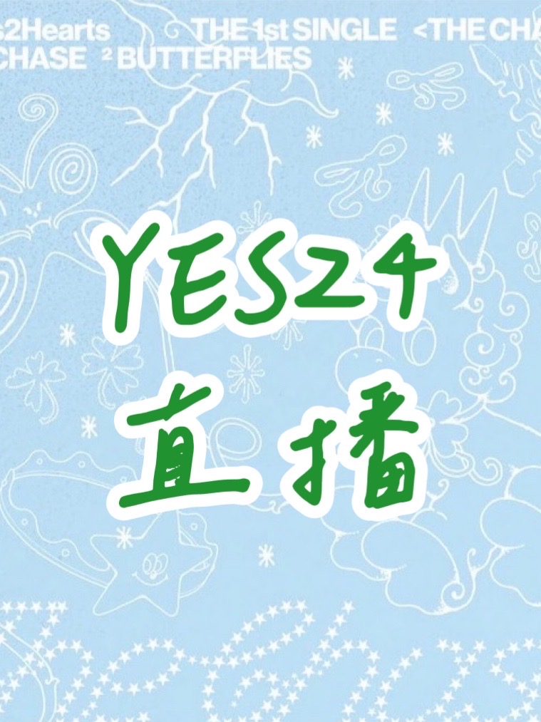 YES24直播