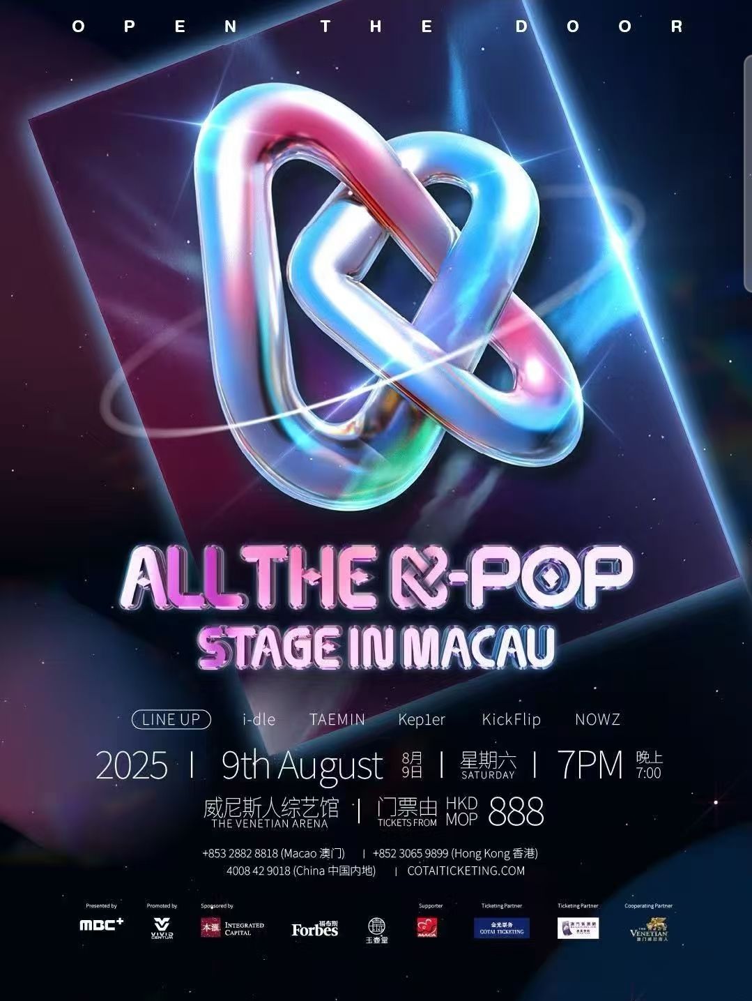All the K-Pop Stage in Macau