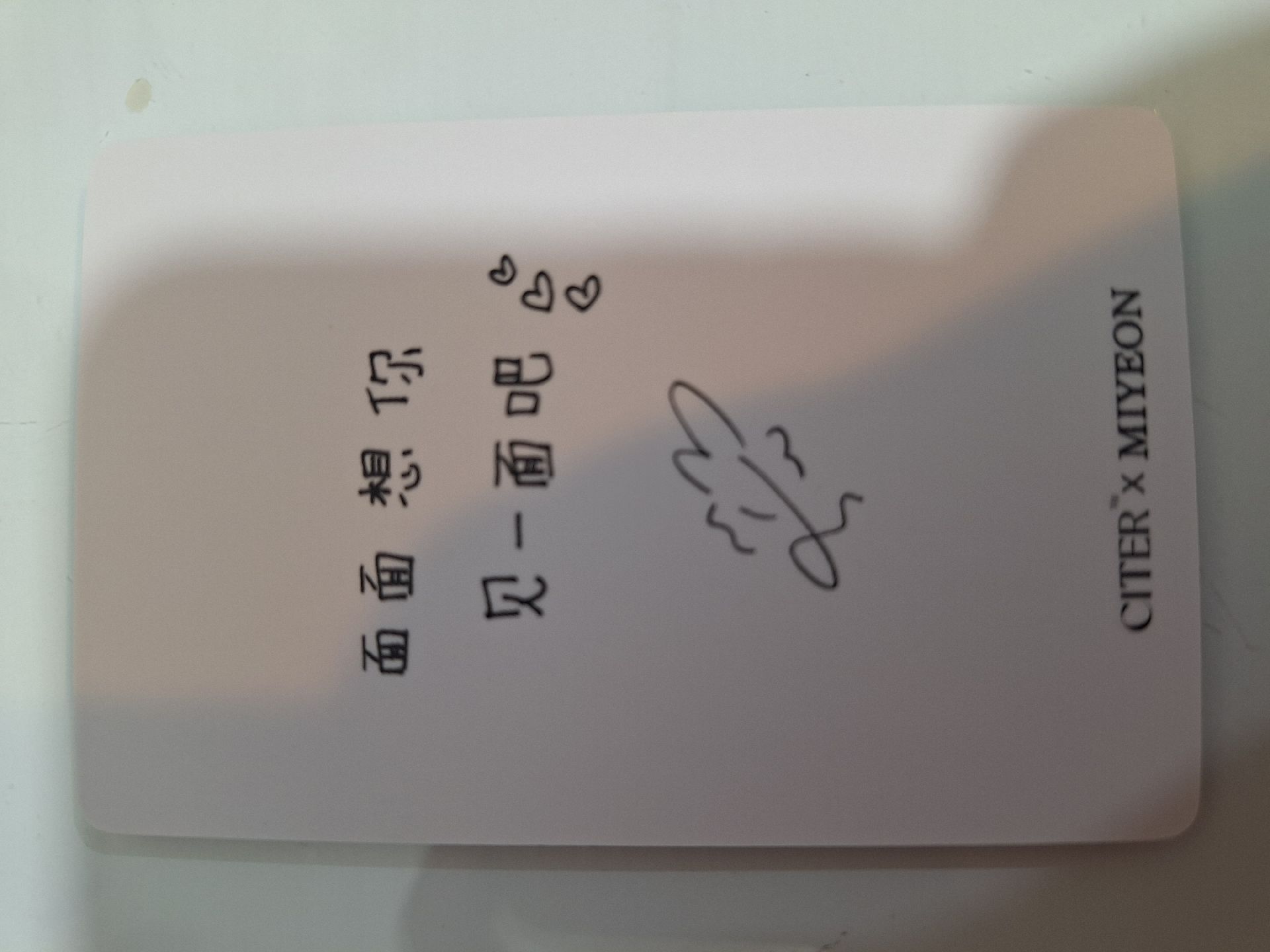 烏托邦雜誌卡 中背