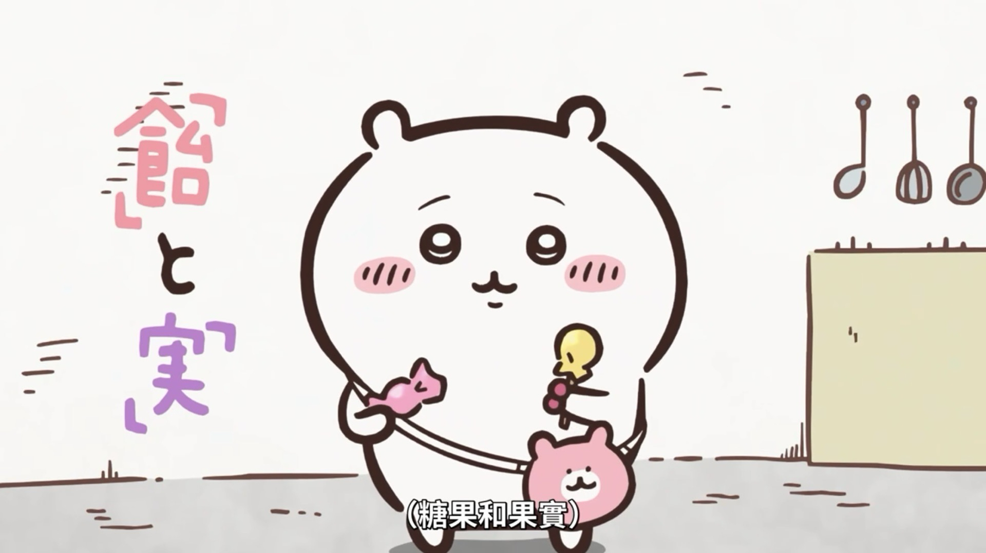 吉伊卡哇 Chiikawa ちいかわ 吉伊小熊包束口袋