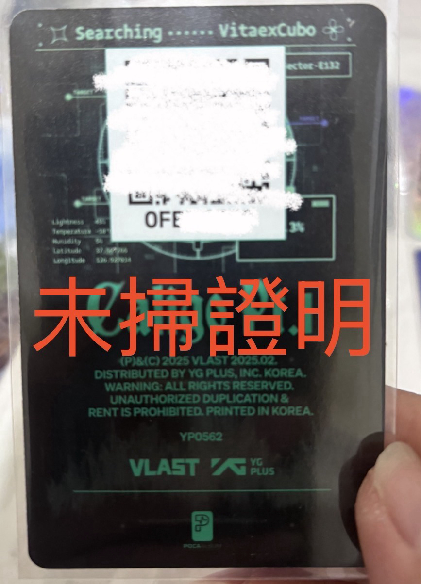 ［便宜出 現貨❣️］PLAVE Caligo Pt.1 