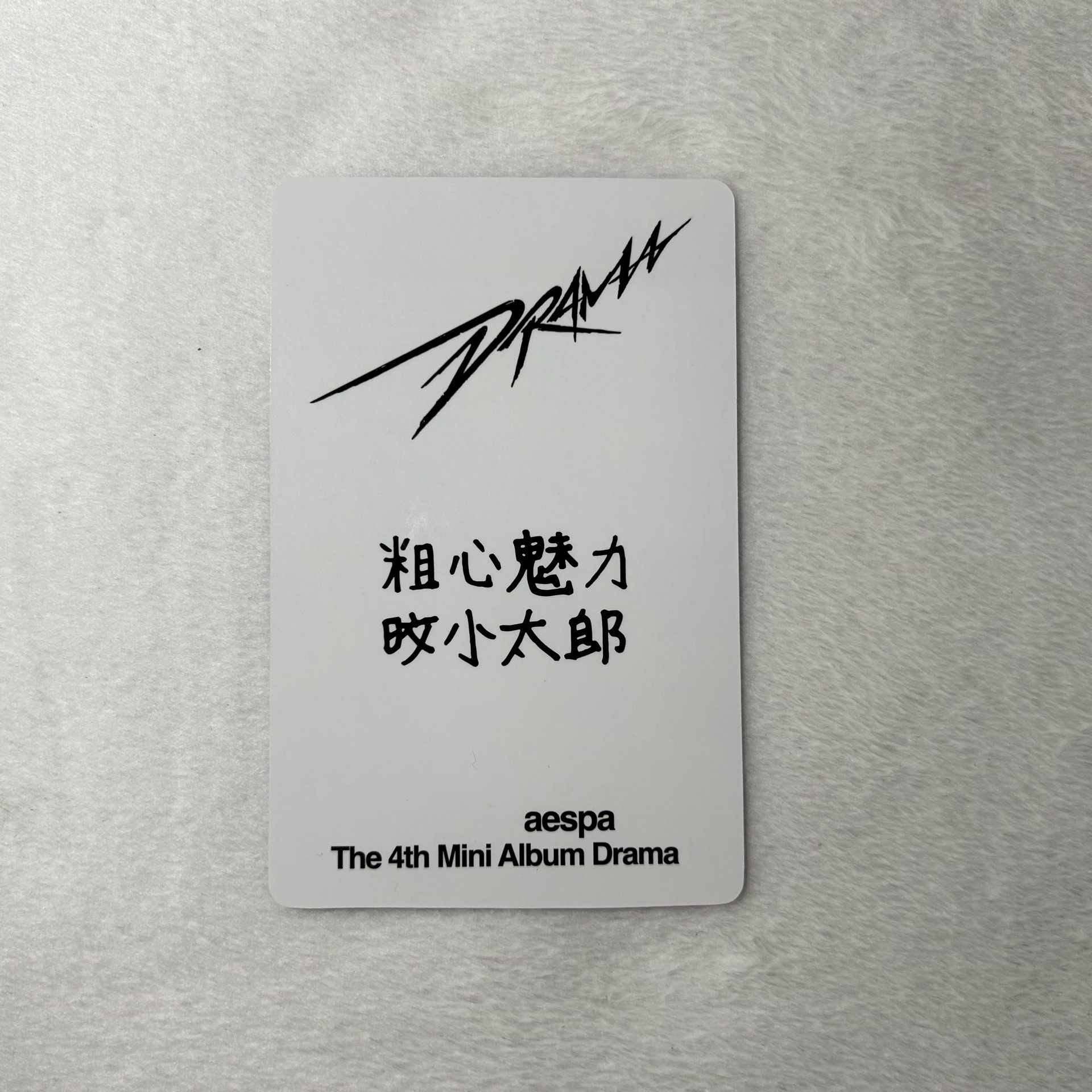 Drama 一直娛預售2.0冬