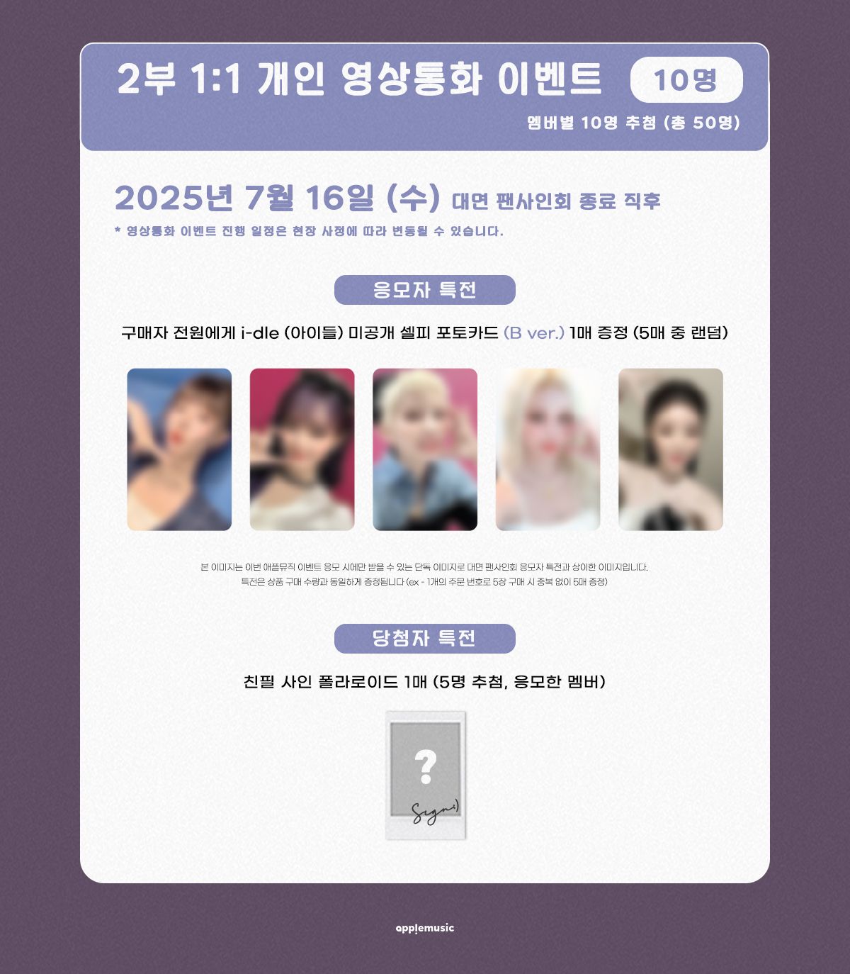 APPLEMUSIC 3.0線上簽售