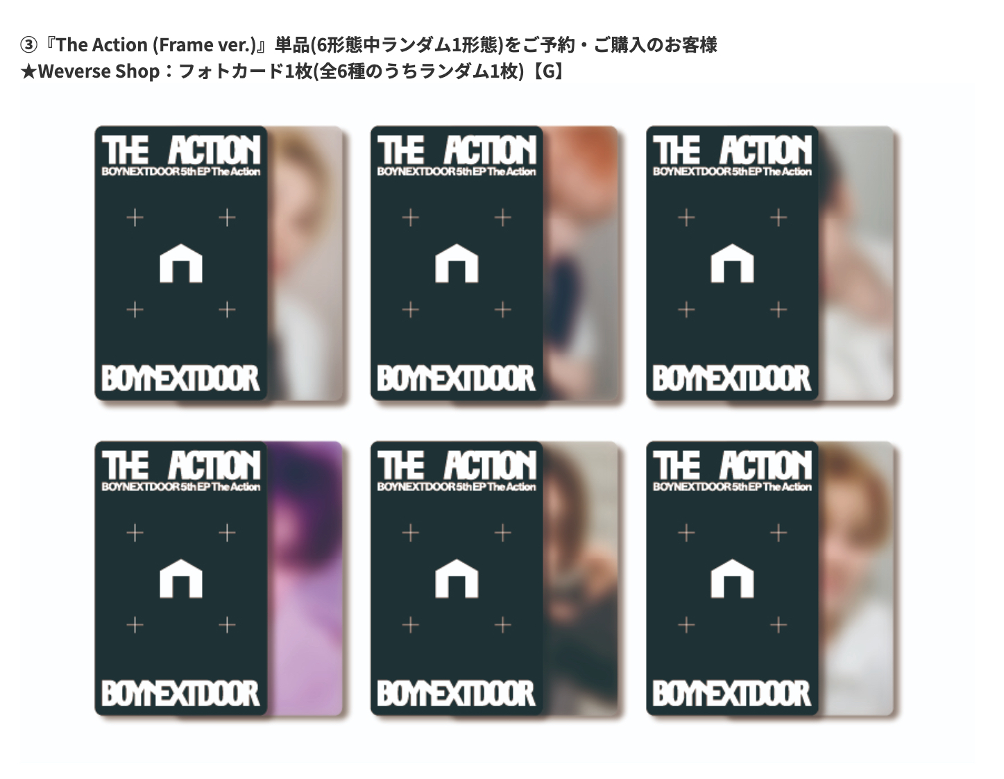 Weverse Japan 日咖預售特典