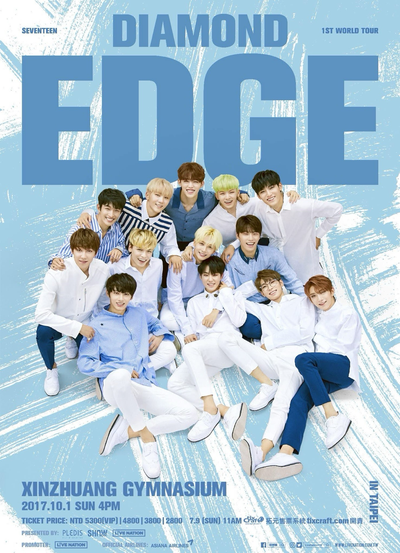 2017 SEVENTEEN 1st World Tour 'DIAMOND EDGE'
