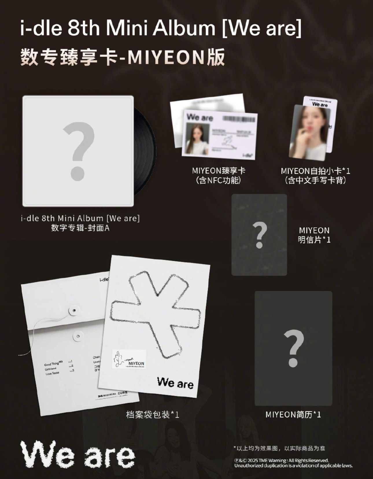 [全新未拆] 數位臻享卡 薇娟ver. 含特典×1 (QQ音樂電子專)